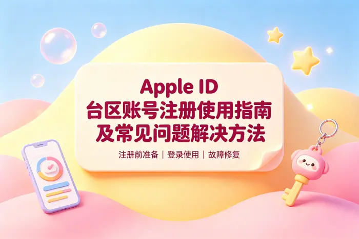 是否需要单独注册一个台区账号