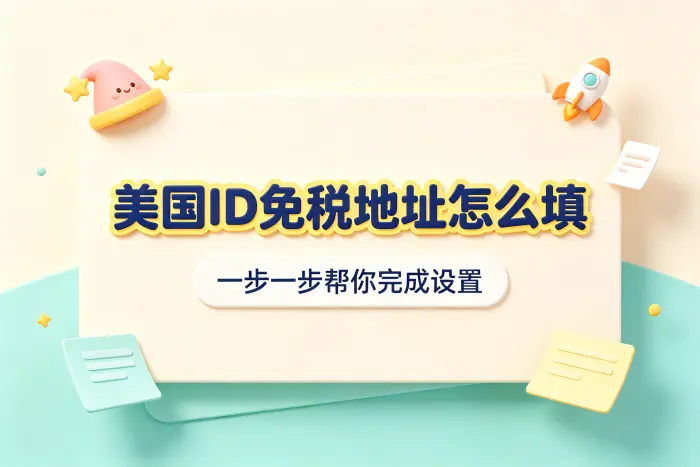 地址格式错误