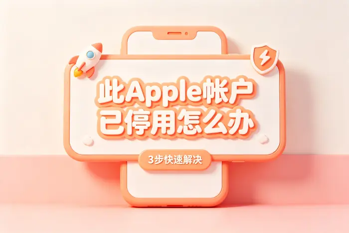 通过密码重置页面尝试恢复账户