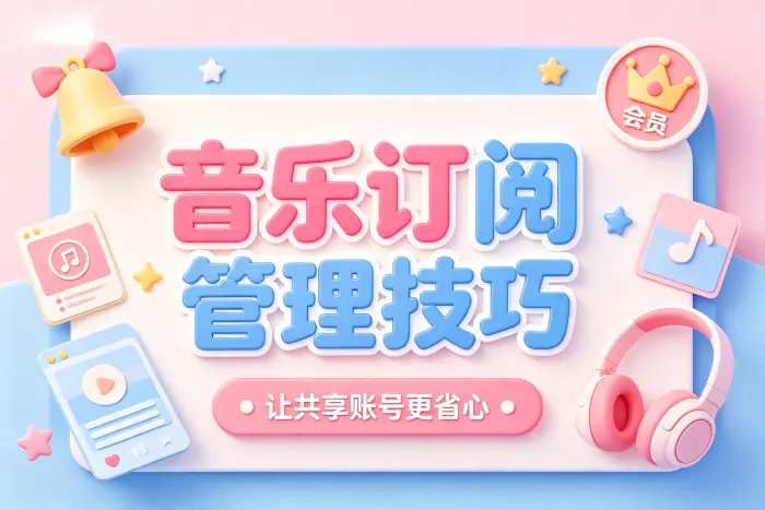 注意地区和服务差异