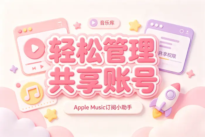 选择共享方式时如何判断