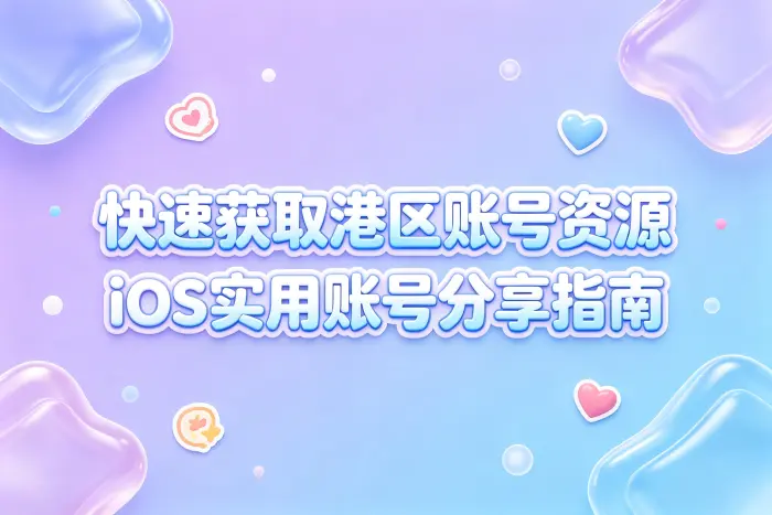 无法登录或下载失败时如何检查