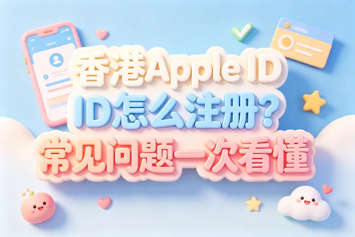 什么时候建议重新注册而不是修改地区