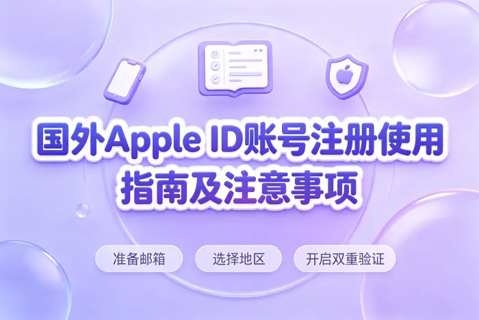 是否可以同时使用多个 Apple ID