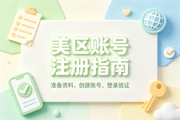 提示无法创建账号