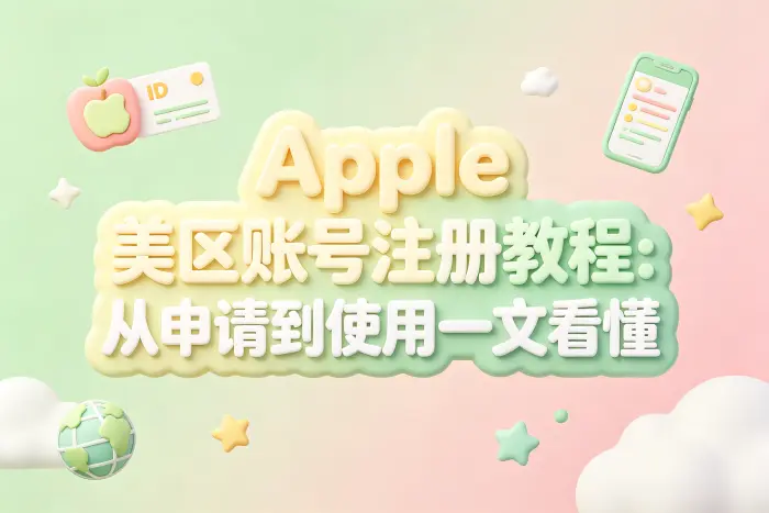 应用更新问题