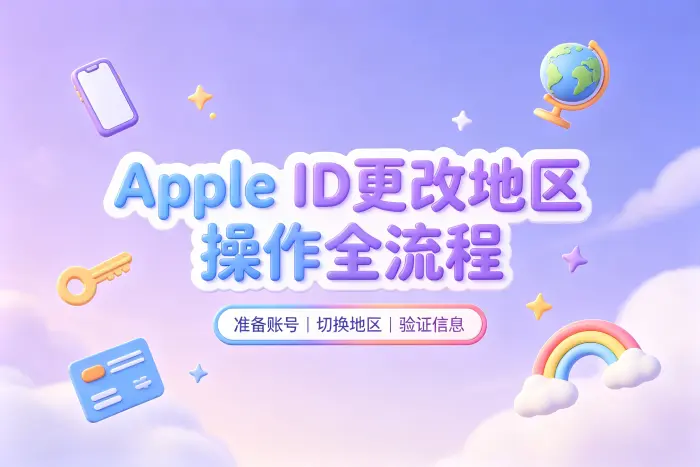 修改后 App Store 没有变化