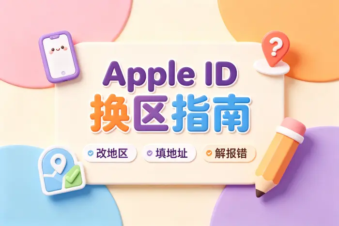 更改地区后还能改回来吗?