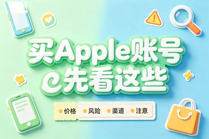 如何判断购买价格是否合理