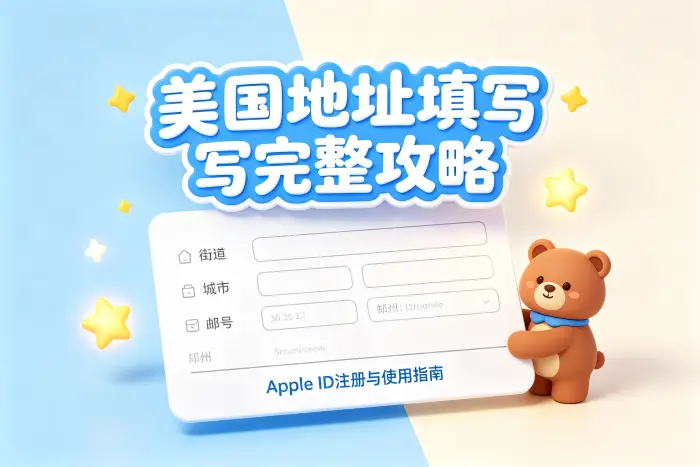 可以随意使用网上找到的美国地址吗