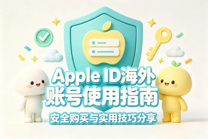 购买还是自行注册,如何选择