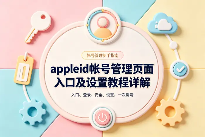 如何查看哪些设备登录过账户