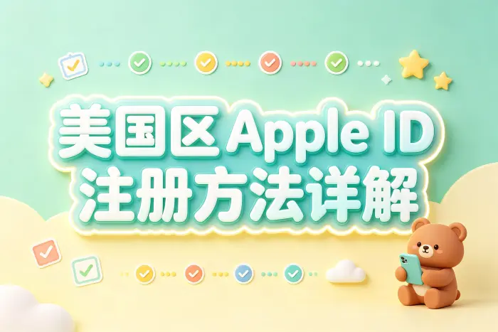 没有美国付款方式时如何处理