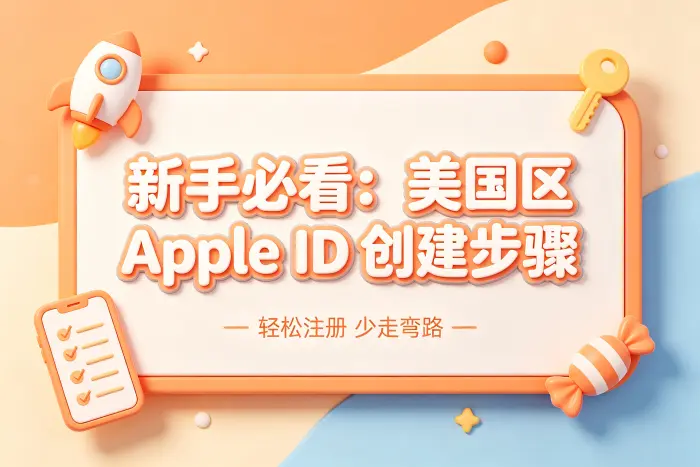 注册后如何确认账号是否正常