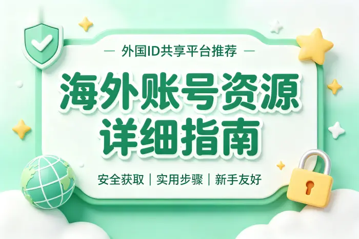 登录后提示异常或无法使用
