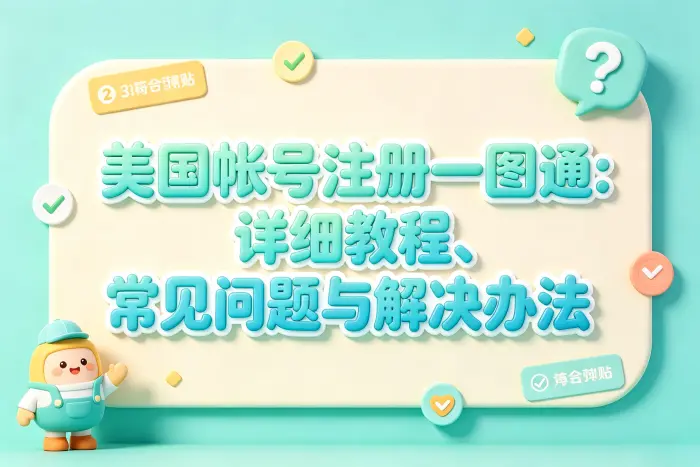 注册失败后的排查顺序