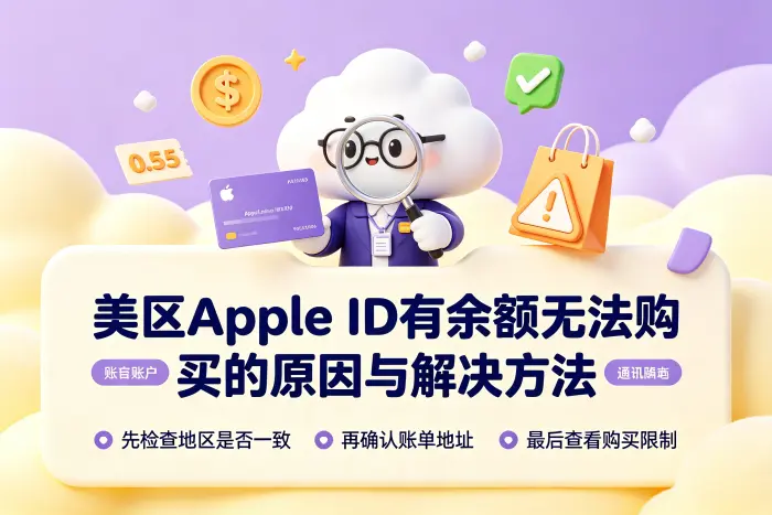 检查是否存在未完成订单或订阅问题