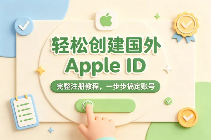 注册完成后的账号使用建议