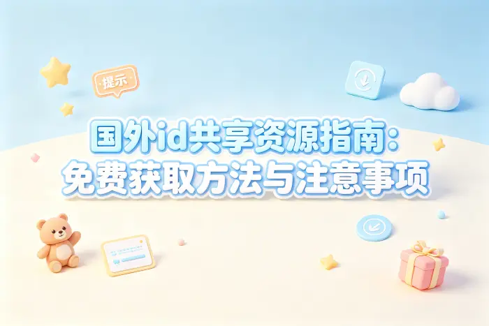 如何判断是否值得使用共享资源