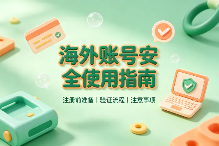 支付与验证要求