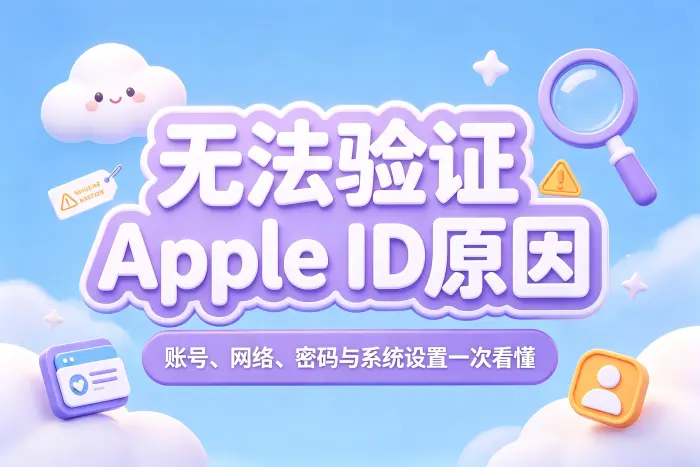 更新系统并重新尝试登录