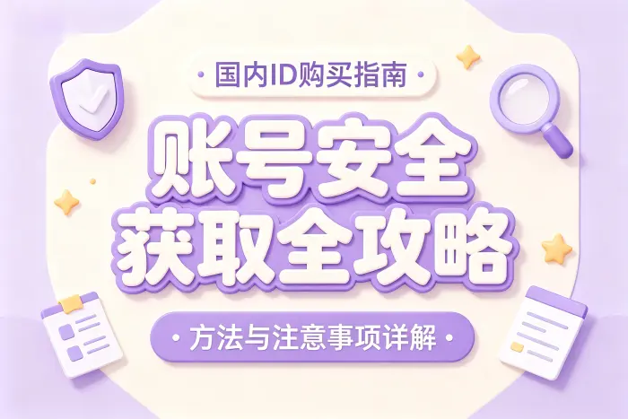 应用或服务无法正常使用