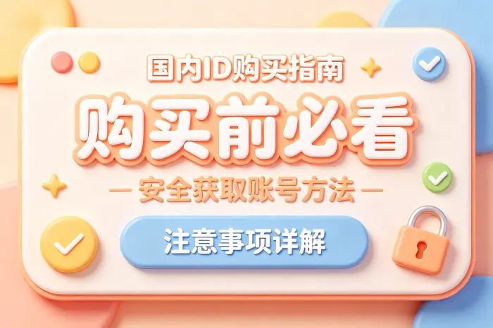 注册自己的账号通常更适合长期使用