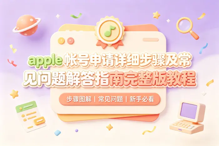 无法完成注册或显示错误提示