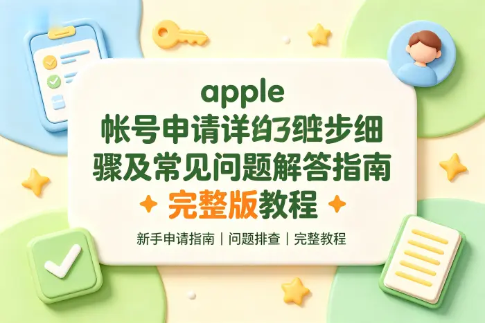 忘记密码后如何处理
