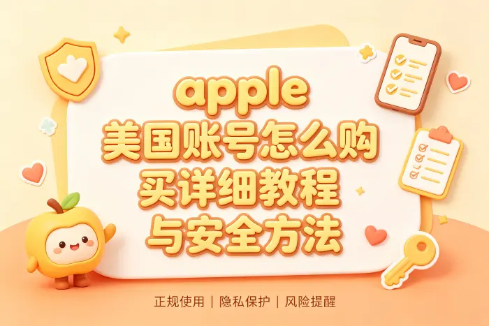 提高账号安全性的做法