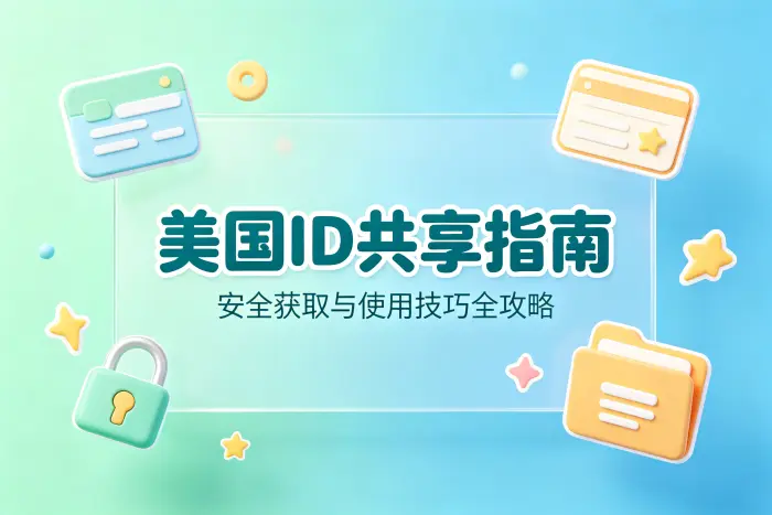 较安全的使用方式