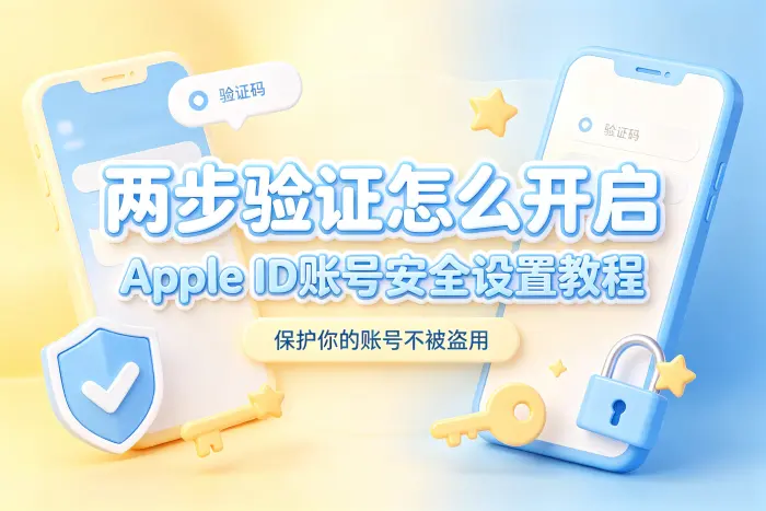 开启后如何使用验证码登录