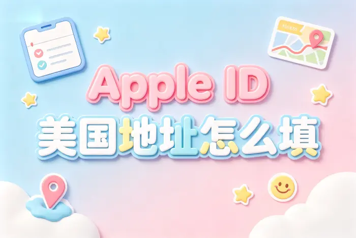 没有美国地址时应该如何处理