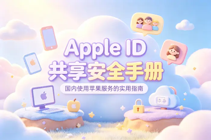 用于 App Store 下载应用