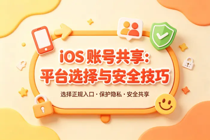 哪些情况不建议使用共享账号
