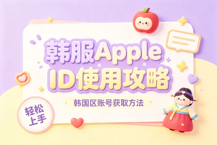 通过第三方购买账号时要注意什么