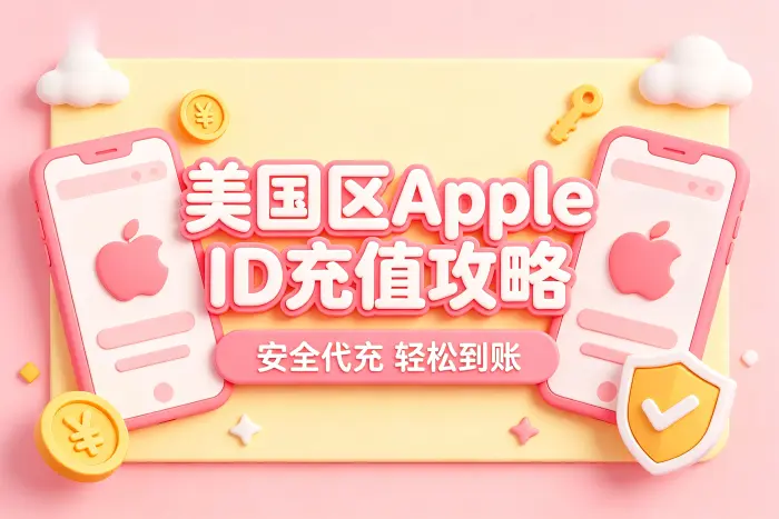 使用美国 Apple Gift Card