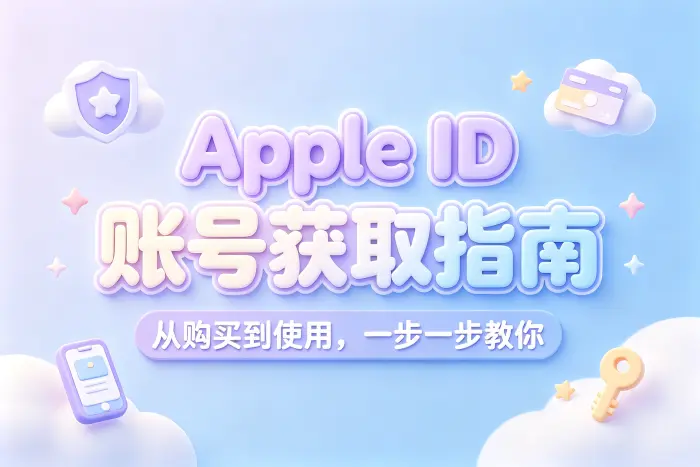 应用测试开发