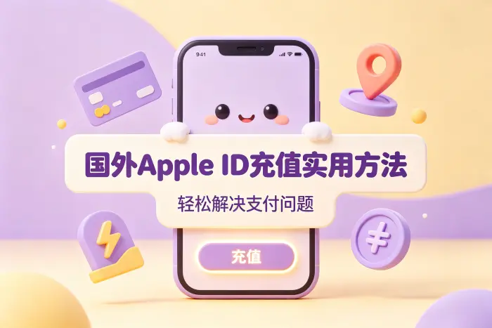 使用 Apple Gift Card 或充值卡充值