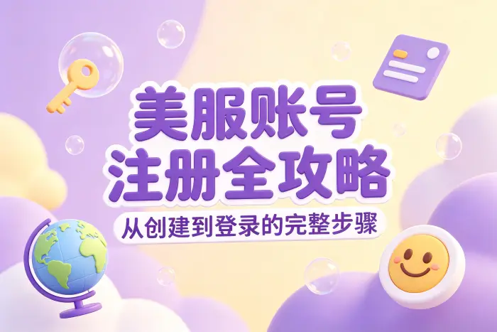 创建新的 Apple ID
