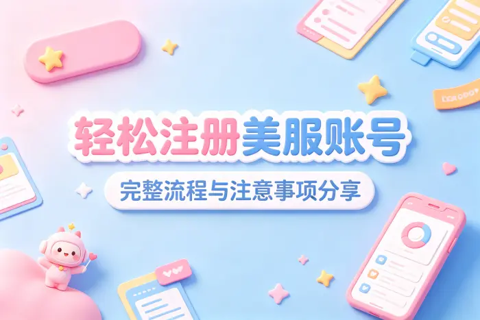 注册完成后如何判断是否成功