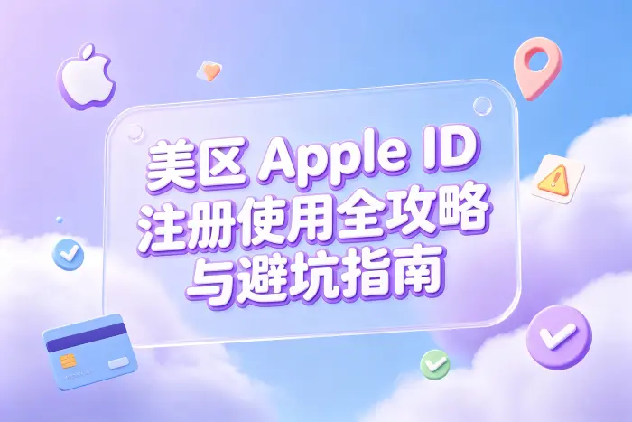 无法创建账号