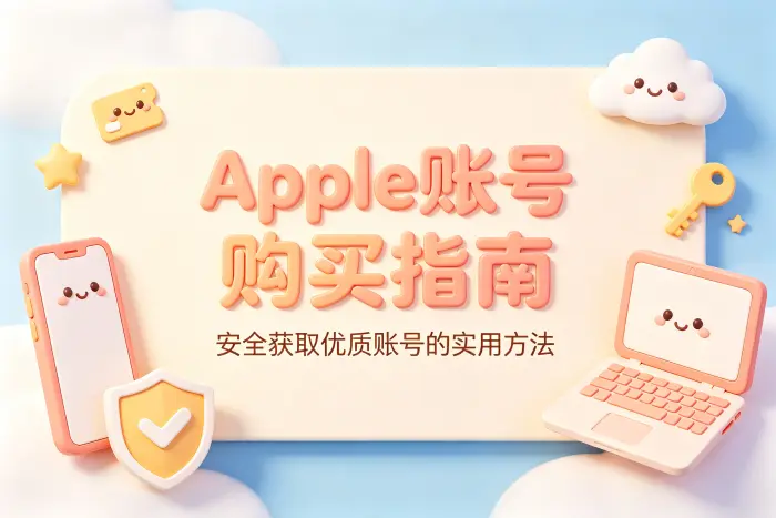 账号被找回