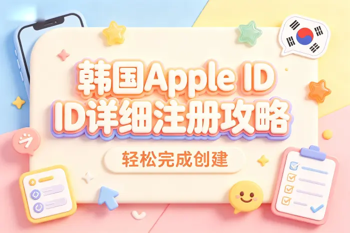 是否可以同时使用多个地区 Apple ID