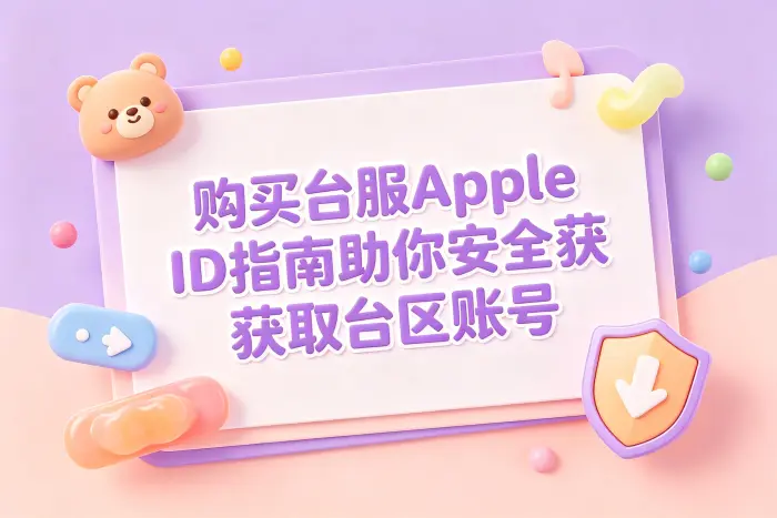 购买后使用时需要注意的问题