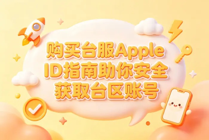 如何判断账号是否适合自己