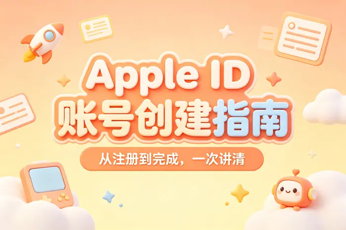 密码设置失败