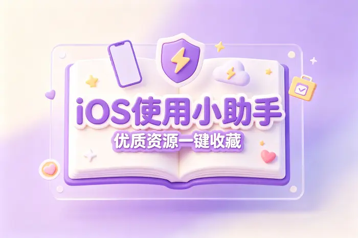 使用共享账号前需要确认的事项