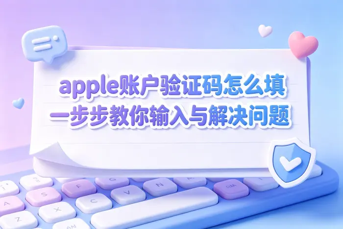 输入验证码时常见错误