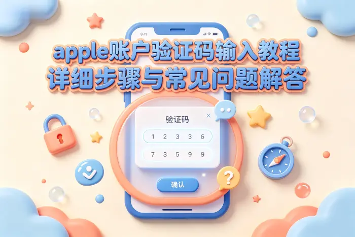 验证码输入后仍无法登录的处理方法